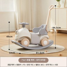 파워쇼퍼 흔들목마 흔들말 아기흔들말타기 시소 목마, 1개, 7 + 쿠션 요요차 + 조향루루카 + A