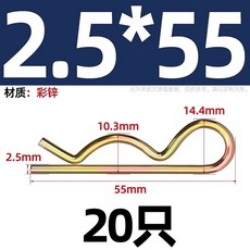 커튼 체인 연결 부품트레일러 핀 코터 고정 행잉 클립/핸드트럭 트랙터 38개의 키트 적합한, 1개, CC. 아연 .5x55 0개