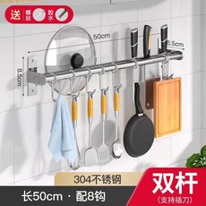 304不鏽鋼廚房收納架 壁掛式 免打孔 刀架 捲紙架 掛鉤架, 1個, 【不能拆卸】雙杆【可插刀+掛鉤】,真304不鏽鋼【30cm+6勾】