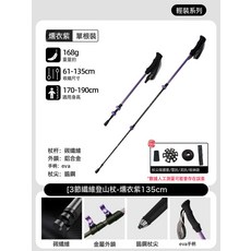 碳纖維登山杖碳素超輕三節伸縮杖男女專業戶外徒步手杖爬山裝備, 1個, 碳纖維伸縮杖【紫色】-身高190cm以下