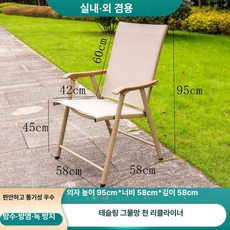 정원용의자 야외 정원용 카페 테라스, 1개, 카키 메시 천 1개