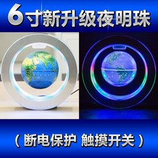 磁懸浮地球儀 辦公桌擺件紀念畢業禮物 創意禮品 耶誕節禮物 發光自轉 磁懸浮C形LED燈地球儀 懸浮地球儀3寸, 6寸圓形藍色發光（自轉）
