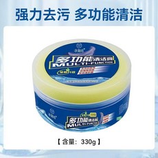 多功能清潔膏 免洗擦鞋去黃去污家用洗皮衣具包沙發強力清潔劑通用, 1個, 多功能清潔膏330g,2