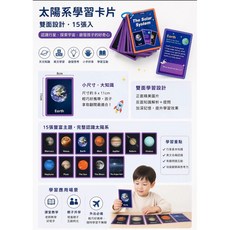 兒童自然拼讀組合卡片 英文單詞拼讀訓練字母組合 英語教具, 1個, 行星卡的15張