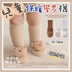ᴅ.ʏ sʜᴏᴘ/【台灣 】兒童保暖學步襪 防滑地板襪 純棉中筒襪 寶寶防滑襪 寶寶立體襪 嬰兒襪子 造型襪