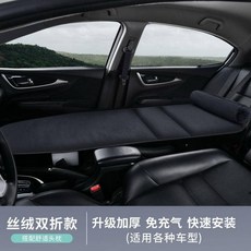 車載床墊 轎車前排睡覺神器, 絲絨黑色雙折（158標準款）