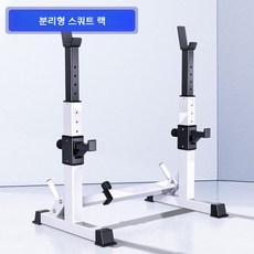 스쿼트랙 홈짐 파워랙 헬스장 멀티 데드리프트 하프랙 스쿼트, 독립형 스쿼트랙