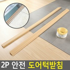 안전 도어턱받침 2P 로봇청소기문턱경사로 방문턱경사로, 1개