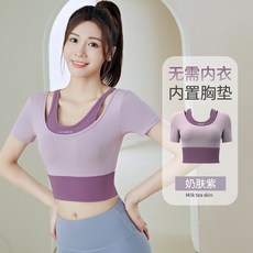 L'A BEGIN 假兩件短袖運動上衣 自帶杯墊 拼色設計 美背運動內衣 S-XXL