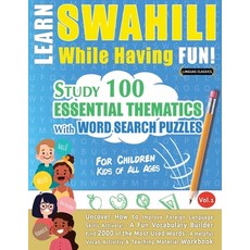 (영문도서) Learn Swahili While Having Fun! - For Children: Kids of All Ages - Study 100 Es... Paperback, Linguas Classics, English, 9798349001291