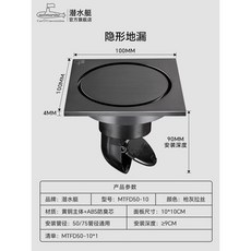 全銅潛水艇 防臭衛生間浴室洗衣機兩用, 22.【槍灰】隱形銅地漏