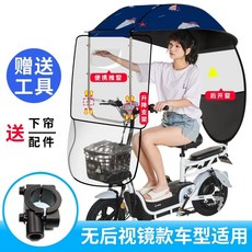 디얼픽유 팡쿠 3륜 전동차 차양막 캐노피 오토바이 천막 스쿠터 지붕 비가림막 비가리개 스카이블루, F. 소형차 모델 무료 악세사리 하단 커튼 H