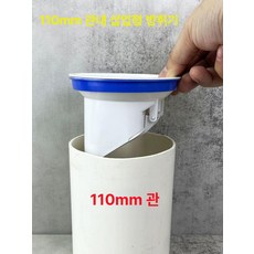 배수관 트랩 역류방지 덮개 오수 정화조 배관 내장형 110, 실리콘형 75 2.5인치 수직 수평 용