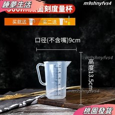 量杯 藍色刻度 烘焙計量 食品級 PP材質 大容量商用 無柄 加厚耐高溫, 1個, 500ml【雙面刻度丨特厚耐摔】,【精準刻度丨可倒開水丨握感舒適】
