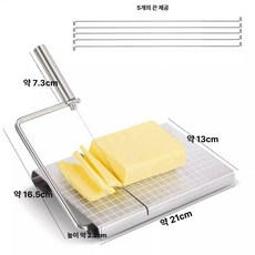 홈베이킹용 스테인리스 치즈 슬라이서 커터 버터 햄 깔끔한 절단 칼, 1개, 1g, 슬라이서 (와이어)