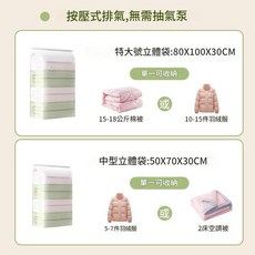 真空收納壓縮袋 按壓式排氣 無需抽氣泵 特大號立體袋 80*100*30cm, 1套, 1套