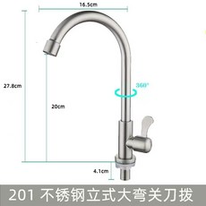 廚房水龍頭 洗菜盆水槽萬向旋轉家用, 1個, PJ-通體201立式單冷大彎關刀把