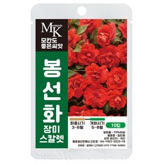 모칸도 좋은씨앗 장미봉선화 씨앗 스칼렛 10립 꽃씨 꽃씨앗, 1개