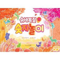 躲貓貓數字遊戲, Junior LeeSeoWon