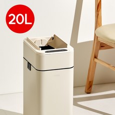 미엘루 센서 휴지통 스마트 자동 주방 기저귀 쓰레기통 20L [모던-아이보리] 모던-아이보리, 모던-아이보리