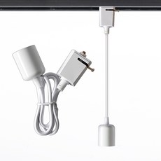 자유봉 레일기구 레일 펜던트 타입 등 E26 소켓 레일조명 등기구, 화이트, 1개