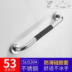 샤워 그랩 바 핸디캡 욕실 손잡이 보조 목욕 밸런스 안전 1 가정 세트, 1개, A. 304 스틸 팔걸이 50cm