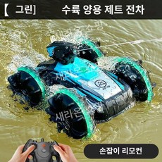 새라온쇼핑 수륙양용차 리모컨 레이싱 원격조종차 RC카 양면 오프로드, 디럭스 패키지  배터리 4개 + 무료 선물 패키지, 4. 그린 수륙 양용 제트 탱크 핸들 원격 제어, 1개