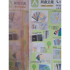 阿森文具 PP/A4 透明斜紋二孔資料夾，文件收納整理好幫手，辦公室必備, 斜紋透藍, 1個