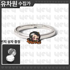 귀멸의 칼날 반지 탄지로 네즈코 캐릭터 오픈링 코스프레 굿즈, 표준, 1개, 카마도 네즈코