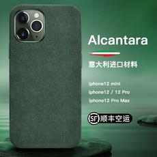 아이폰12 프로 맥스 케이스 아이폰12 리얼 가죽 5G 커버 12 프로 오체란 12 미니 플레어 벨벳 풀 가방 넘어짐 방지 12 프리미엄 남성 트렌드 폴 스웨이드 케이스, 사과 12 미니-5.7인치-다크 나이트 그린