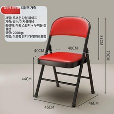 접이식 보조의자 철제 스툴 사무실 대기용 간이의자, 1인용, C. 보강형 블랙 레드