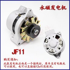 제너레이터모터 농기계 엔진 부스터 직류 제네레타, 단일사이즈, JF11-왼쪽베벨-영구자석-구리선