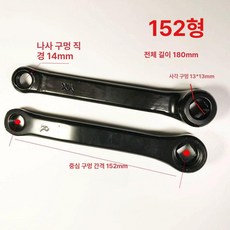 암 운동 스윙 152 파워 발 악세사리 목발 자전거 크랭크 회전하는, 구멍 간격 152 크랭크 쌍 좌우 각 1개씩