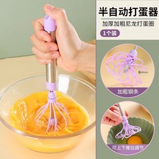 臺灣出貨手動打蛋器半自動廚房diy烘焙工具旋轉打鷄蛋清不銹鋼攪拌棒手搖廚房神器, 紫色, 1個