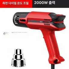 전기해빙기 동파 언수도 해빙 보일러 녹이기 고온, HG2000 측면 조절 온도 2000W 열풍기, 1개