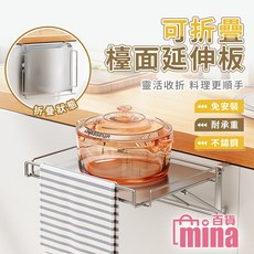 Mina百貨 不鏽鋼可折疊檯面延伸板 延伸桌板 廚櫃門掛勾 摺疊置物架 切菜備菜 抹布晾曬 備餐檯 微波爐, 1個