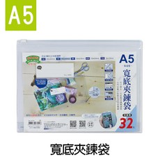 珠友文化 寬底夾鍊袋, 1個