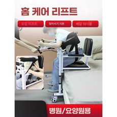 언유즈얼 휠체어리프트 계단 오르막 환자 라이프헬퍼, 상세페이지 참고, 수동 높이 조절+4륜 브레이크+식탁, 1개