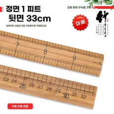 대나무자 재단용 의류 1m자 1개 33cm 재봉용, E. 33cm 1개
