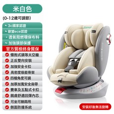 兒童安全座椅0-3-6-12歲可坐可躺嬰兒汽車用安全椅寶寶便攜3c認證, 1個, 米白+安全帶固定+不能旋轉:1個