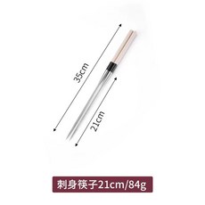 모리바시 요리용 젓가락 일식 플레이팅 일본식 스시 가니시, D. 210mm 사시미 젓가락