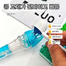 퓨즈비즈 전용 점찍기 펜 입체 비즈 결합 공예 DIY 만들기 도구, 핀두펜 [블루]