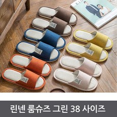 린넨 슬리퍼 그린 38 여성 실내화 여성용 여자 거실화, 1개