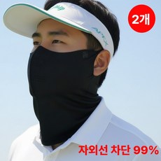j&d 냉감 자외선 차단 마스크 골프 야외활동 얼굴 햇빛가리개, 찐블랙×2
