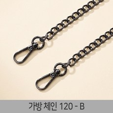 가방끈 스트랩 웨빙끈 가방끈부자재 가방체인줄 가방줄 체인, 1개, 가방체인-120-B