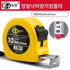 능얼 5m 고급 다지마 줄자 5m 폭 10m 두께 내마모 스테인리스 자 고정밀, 색깔40, 1개