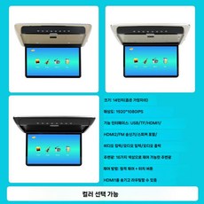 천정 차박 모니터 차량용 TV 디스플레이 펠리세이드 카니발 레이 2열 천장모니터, 그레이, 14인치 고화질