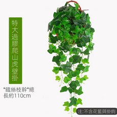 仿真綠蘿客廳掛墻綠植 壁掛植物裝飾 垂吊假花藤 條室內藤蔓吊蘭吊籃, 特大過膠爬山虎吊蘭1束, 1個