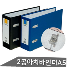 색상 2공 가로형 가로형바인더 택1 A5 아치바인더 7cm 59000EA 1EA, 흑색 (49825)