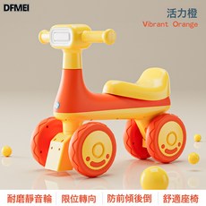 DFMEI 兒童平衡車1-3歲幼兒滑行車四輪寶寶滑步車小孩嬰兒學步車溜溜車, 1個, 活力橙防側翻:如圖